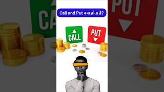 Call put kya hota hai  Call and Put option trading  call and Put explain [upl. by Hilbert]