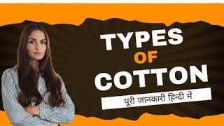 Cotton kitne types ke hote hai  How many types of cotton [upl. by Ardell172]