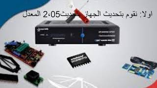 طريقة الصحيحة للخروج من تحديث بلاتني باUSB للجهاز ستارسات 8800 هايبر [upl. by Barra686]