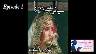 Janan Tujhe Jab Jana Novel Episode 1  MERRY MUGHAL The Novel Reader [upl. by Nosduj]