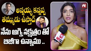 Manchu Lakshmi Sensational Comments On Manchu Family  Kannappa  Ustad  Mohan Babu  HitTVTalkies [upl. by Carlton]