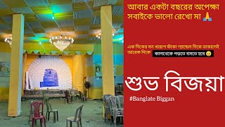 পুজো শেষ পড়তে বসতেই ইচ্ছে করছে না সামনে পরীক্ষা কিভাবে পড়া শুরু করবো [upl. by Illek]