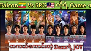 Falcon esports 🇲🇲 Vs Red Giants SRG🇲🇾 တို့ရဲ့ Game 1m6worldchampionship falconesports [upl. by Wesle]