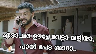 Ramesh pisharadi  Best comedy 😁 malayalam sence [upl. by Glynias]