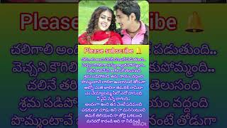 bommarillu movie song [upl. by Bartosch436]