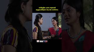 നിന്നെപ്പോലെ തന്നെയാണ് ഞാനും youtubeshorts malayalam moviescenes sooryamenon gourikishan reels [upl. by Malissa]