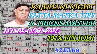 RAJDHANI NIGHT TRICK 03OCT2024  BY SATTA MATKA TIPS amp TRICKS MASTER [upl. by Rhines]