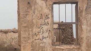 أدب الشوارع  كلام رائع جداالكتابة على الجدران [upl. by Allissa]