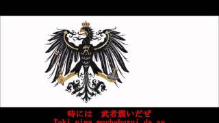 MEIN GOTT prussia with lyrics [upl. by Annahs287]