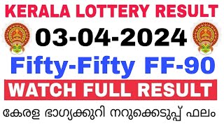 Kerala Lottery Result Today  Kerala Lottery Result FiftyFifty FF90 3PM 03042024 bhagyakuri [upl. by Norvol]