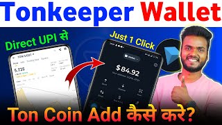 Tonkeeper Wallet Me Ton Coin Deposit Kaise Kare  How To Add Ton Coin in Tonkeeper Wallet [upl. by Hagar]