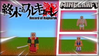 💥NOVA  ADDONMOD RECORD RAGNAROK PARA MINECRAFT BEDROCK MCPE 12080💥 [upl. by Eekaz651]