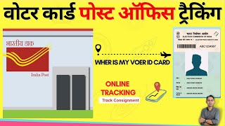 voter id card track kaise kare 2024  Voter id post office tracking New Option [upl. by Anilem522]