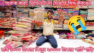 big offer 1000 TK Indian party saree price party saree price in bangladesh mh jewel pro [upl. by Asalocin]