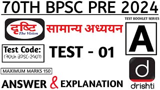 DRISHTI IAS ।। 70th BPSC Practice Set 01। Edugovexam 🙏 [upl. by Aivatal]