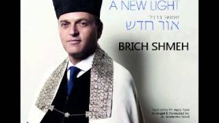 BRICH SHMEH  בריך שמיה by Cantor Shmuel Barzilai [upl. by Gosser]