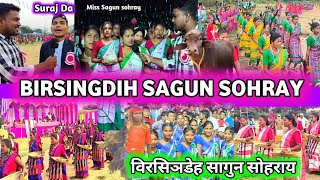 Birsingdih Sagun Sohray 2024 Jharkhand JageswarSantalVlog [upl. by Florida61]