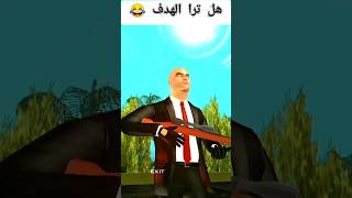 هلترىالهدفنعمسيديgamingta انميشن memes trend shorts gtasanandreasandroid [upl. by Lamrert254]