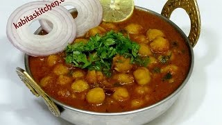 Chole Masala Recipe  Pressure Cooker Chole  Easy Chana Masala  Chole Recipe by Kabitaskitchen [upl. by Avner]