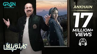 Ankhain  Full OST  Rahat Fateh Ali Khan  Kabli Pulao  Green TV [upl. by Eninej617]