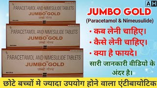 हड़कल दर्द के लिए सबसे अच्छी दवाई। Jumbo Gold Tablet Use in Hindi Medicin Knowledge Archit Health [upl. by Anifesoj]