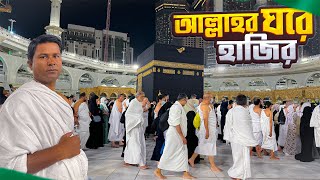 জীবনে প্রথম ওমরাহ করলাম আমি আর সুরভী  Umrah For The First Time [upl. by Takken]