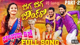 జగ జగ జకర FULL SONG BANJARA CULTURE Dj Song Pavan remix [upl. by Jaan295]