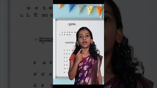 Kannada Varnamale Aksharotpatti Staana Explained by Sanaita Patil [upl. by Darton]