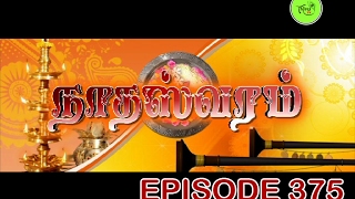 NATHASWARAMTAMIL SERIALEPISODE 375 [upl. by Gilleod820]