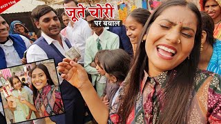 शादी में जूते चुराई पर हुआ बवाल  Shivani kumari [upl. by Jane409]