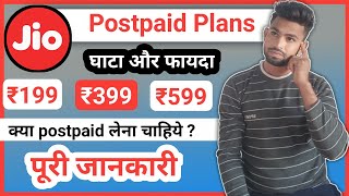 Jio Postpaid Plans kya hai  Jio Family Plan kaise le  Jio New Plans  Switch To Postpaid  Jio 399 [upl. by Dorrehs]