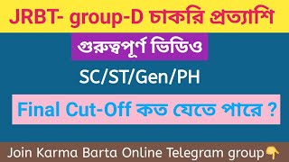 JRBT groupD Final CutOff কত যাবে   SCSTGenPH Category Wise [upl. by Ahsieat804]