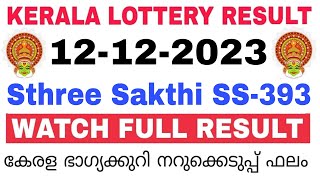 Kerala Lottery Result Today  Kerala Lottery Result Sthree Sakthi SS393 3PM 12122023 bhagyakuri [upl. by Inverson]