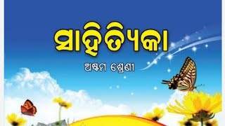 ରୋଗୀସେବା8th classodiaudayanath sarangipart 2studyindiaodishayoutube8th class odia imp [upl. by Collar370]