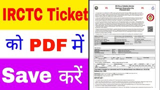 How to save irctc ticket in pdf  irctc ticket ko pdf me kaise save kare  booked irctc ticke in pdf [upl. by Fleurette809]