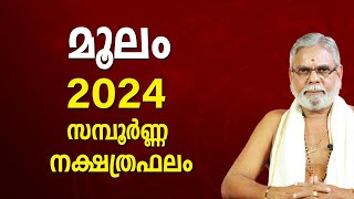 മൂലം 2024 നക്ഷത്രഫലം  Moolam Nakshatra Malayalam Varsha Phalam Nakshatra phalam Year Prediction [upl. by Sindee]