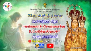 🔴 LIVE 52nd Annual Feast 2024  Special Mass In Tamil  Day  8  05 Sep 2024Besant Nagar Annai [upl. by Brigham]