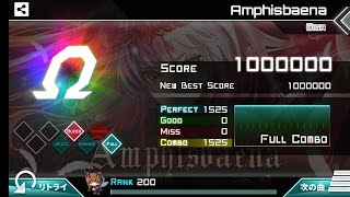 다이나믹스dynamix  Amphisbaena GIGA 15 AUTO [upl. by Jehoash]