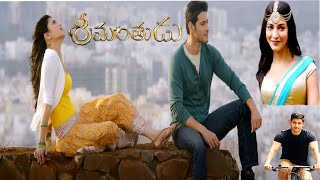 Srimanthudu Songs With Lyrics  Jatha Kalise Song  Mahesh Babu Shruti Haasan Devi Sri Prasad [upl. by Elazaro]