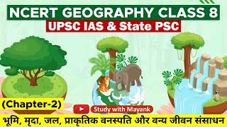 Ncert Geography Class8  Chapter2  भूमि मृदा जल प्राकृतिक वनस्पति और वन्य जीवन संसाधन [upl. by Thornie]