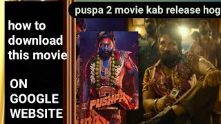 pushpa 2 movie ko kaise download kren  how to download pushpa 2 movie on Google website pushpa2 [upl. by Ragas]