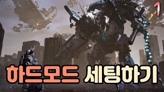 퍼디 하드모드 시작이 너무 어려운 사람들의 기초 세팅법🚀1 [upl. by Arotahs]