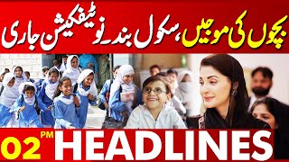 Good News For Students  Schools Closed  Lahore News Headlines 02 PM  03 NOV 2024 [upl. by Beatrisa]