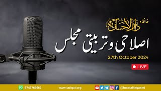 🔴Live  Tarbiyati Majlis  Khanqah Darul Ehsaan Sulibele  27th Oct 2024 [upl. by Stanwinn833]