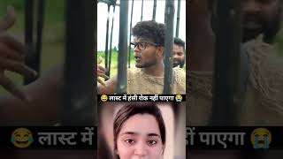 Cobra bhai jail se ho gaya Farar comedyshorts surajrocks shortvideos [upl. by Hocker]