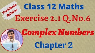 12th Maths  Exercise 21 QNo6  Complex Numbers கலப்பு எண்கள்  TN New Syllabus [upl. by Maire]