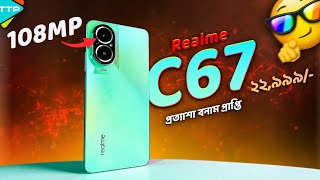 108 Megapixel Madness Realme C67 Bangla Review [upl. by Eed979]