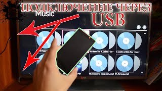 Подключаем телефон по USB к телевизору TV [upl. by Tezil23]