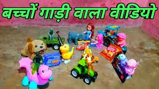 gadi wala cartoon video  गाड़ी वाला खिलौना  baiga toy ka new story video part 08 [upl. by Alaehcim]