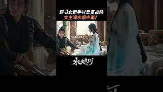 已老实，求放过虞书欣 丁禹兮 新剧 [upl. by Eeldivad]